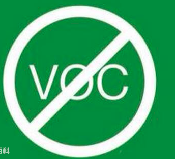 揮發(fā)性有機(jī)分析