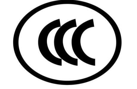 燈具CCC強(qiáng)制性認(rèn)證怎么辦理？ 3C認(rèn)證機(jī)構(gòu)