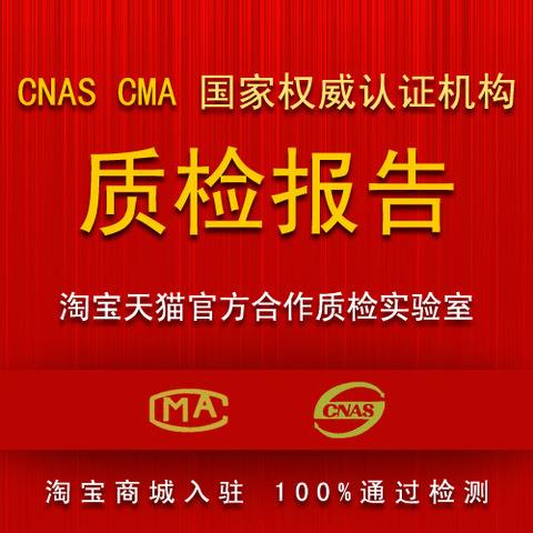 為什么要做第三方質(zhì)檢報告？