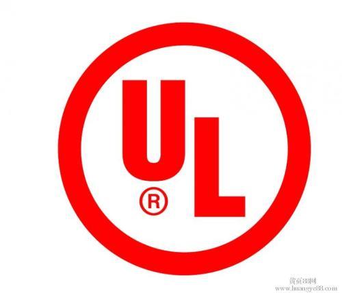 數(shù)據(jù)線UL9990報(bào)告亞馬遜要求有哪些?如何辦理？