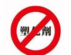 鄰苯測(cè)試 鄰苯6P 鄰苯18P塑化劑檢測(cè) 有害物質(zhì)檢測(cè)分得清嗎？