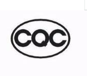 產(chǎn)品認(rèn)證